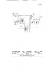 Автоматический дозатор воды (патент 137043)