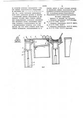 Поточная линия для сборки и сварки цилиндрических изделий и перестановки их с одной технологической позиции на другую (патент 893496)