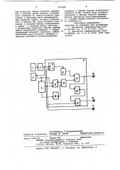 Устройство для воспроизведения цифровой магнитной записи (патент 917206)