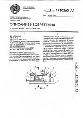 Способ установки лопатки (патент 1710265)