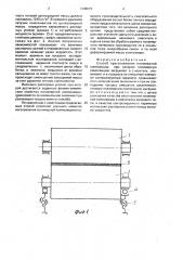 Способ приготовления полимерной композиции (патент 1698073)