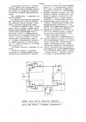 Устройство для развязки трактов приема и передачи в системах дуплексной связи (патент 1190527)