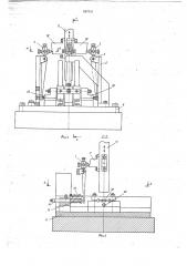 Штамп для объемной штамповки изделий (патент 667311)