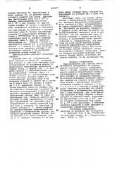 Приспособление для заточки многолез-вийного инструмента (патент 804377)
