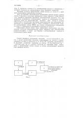 Патент ссср  154893 (патент 154893)