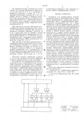Устройство для преобразования двоичнодесятичного кода в аналоговый сигнал (патент 603134)