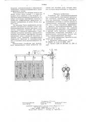 Устройство для электровыщелачивания руд и концентратов (патент 619633)