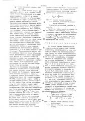 Способ оценки эффективности технологических смазок при горячей штамповке (патент 1651152)