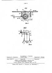 Аэратор (патент 1188110)