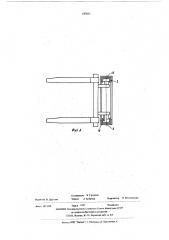 Грузоподъемное устройство погрузчика (патент 557051)