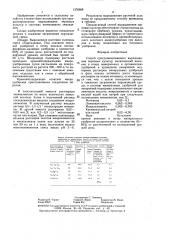 Способ программированного выращивания зерновых культур (патент 1376988)