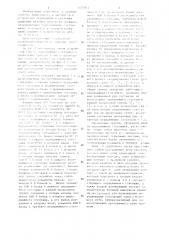 Устройство для автоматического управления передвижными стеллажами (патент 1175811)