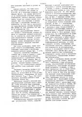 Способ регулирования баланса верхней плечевой одежды (патент 1533635)