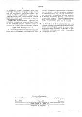 Способ получения гранулированных удобрении (патент 211102)