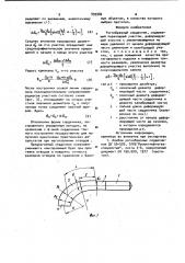 Рогообразный сердечник (патент 995980)