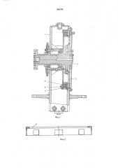 Установка для исследования гидродинамических процессов в тормозных фрикционных установках (патент 562740)