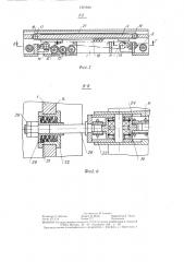Телескопический захват (патент 1321644)