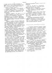 Волновая зубчатая передача (патент 750181)