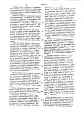 Аппарат вспомогательного кровообращения (патент 1032613)