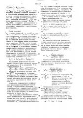 Измеритель флуктуаций источников высокочастотных колебаний (патент 1506375)