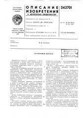 Батарейный циклонег/^ !~pt'^s' 