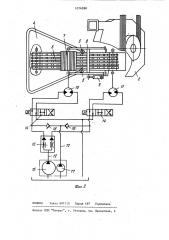 Рубительная машина (патент 1076288)