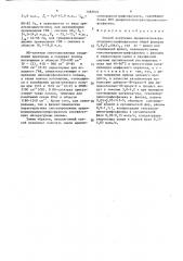 Способ получения диарилокситетрахлорциклотрифосфазенов (патент 1482923)