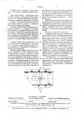 Насадка гребного винта (патент 1689213)