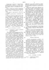 Способ восстановления деталей с поверхностными дефектами (патент 1328171)