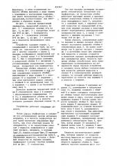 Гидравлический перфоратор (патент 831947)