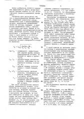 Импрегнированная буровая коронка (патент 1778264)