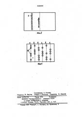 Табло со сменной информацией (патент 938306)