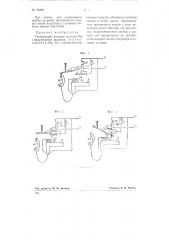 Телефонный аппарат системы мб (патент 72332)