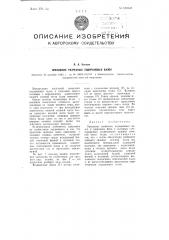 Крепление разрезных подкрановых балок (патент 102640)