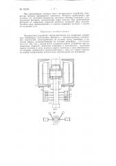 Патент ссср  153229 (патент 153229)