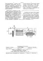Устройство для ввода проб в капиллярную колонку (патент 1341575)