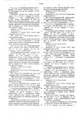 Способ получения производных бензодипиранов или их солей (патент 553934)
