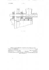 Устройство для набивки материала в емкость (патент 128038)