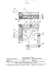 Угловое соединение (патент 1704752)