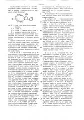 Способ получения гетероциклических нитрилов (патент 1297730)