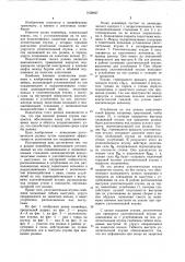 Ролик конвейера (патент 1039837)