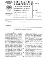 Импульсный ускоритель электронов (патент 529718)