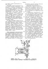 Гидравлический привод стрелы погрузочной машины (патент 1180463)