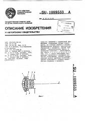 Объектив с залинзовой диафрагмой (патент 1089533)