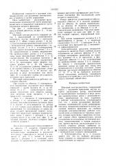 Шаговый электродвигатель (патент 1415352)