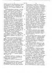 Устройство для контроля нагрузки на инструмент (патент 738781)