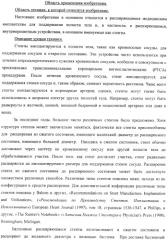 Баллонный расширяющийся стент, способный на восстановление расширения (патент 2388433)
