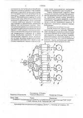 Способ получения ровницы пивеня - морева - кириллова (патент 1763533)