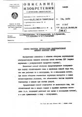 Способ обогрева крайних вертикальных обогревательных каналов коксовых печей (патент 146280)