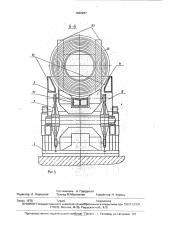 Установка для транспортировки и кантовки рулонов (патент 1660287)